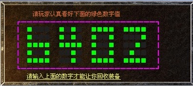 天骥脱机验证码