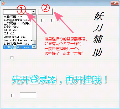妖刀辅助 CD加速