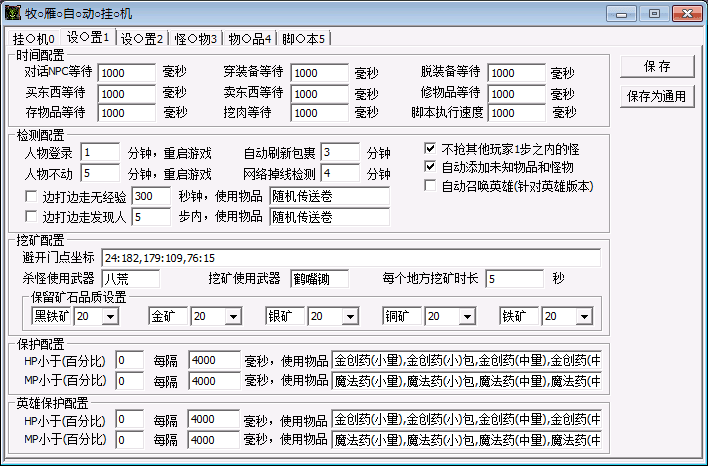 牧雁辅助