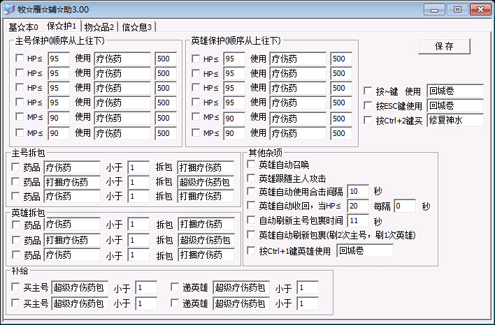 牧雁辅助CD顶药加速