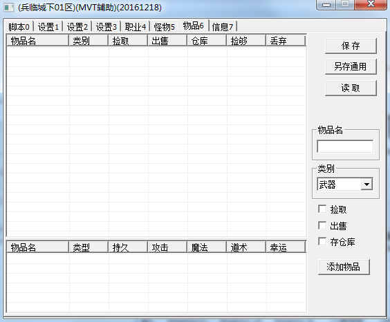 mvt辅助怪物