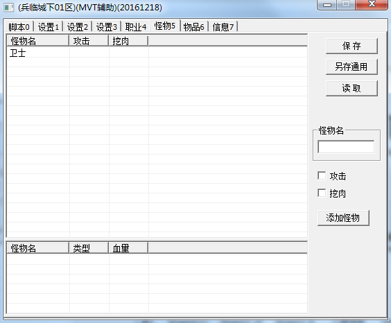 mvt辅助物品