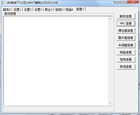 mvt辅助信息