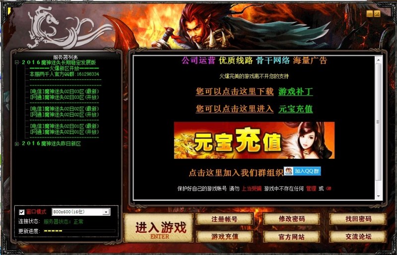 神盾登录器