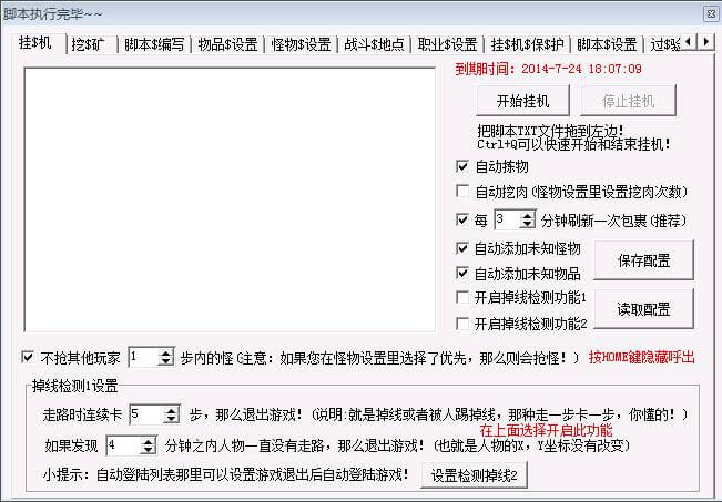 莫名辅助