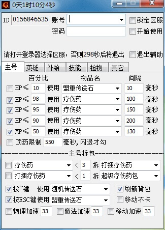 GPK辅助