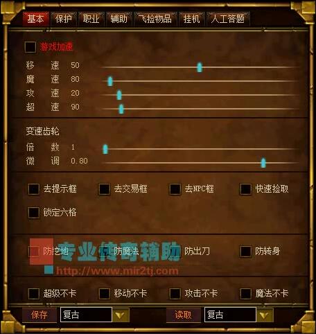 无名辅助