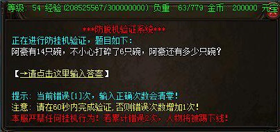 回答问题验证