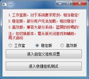GK雷霆辅助
