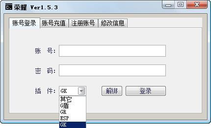 GK荣耀脱机挂