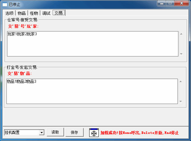 旋风辅助交易设置